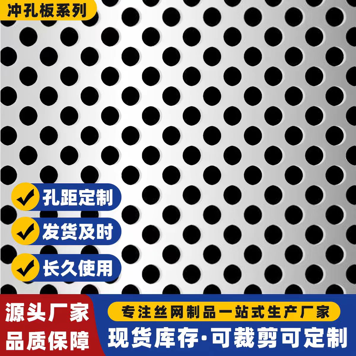 抚州市冲孔网板圆孔板 - 一站式服务