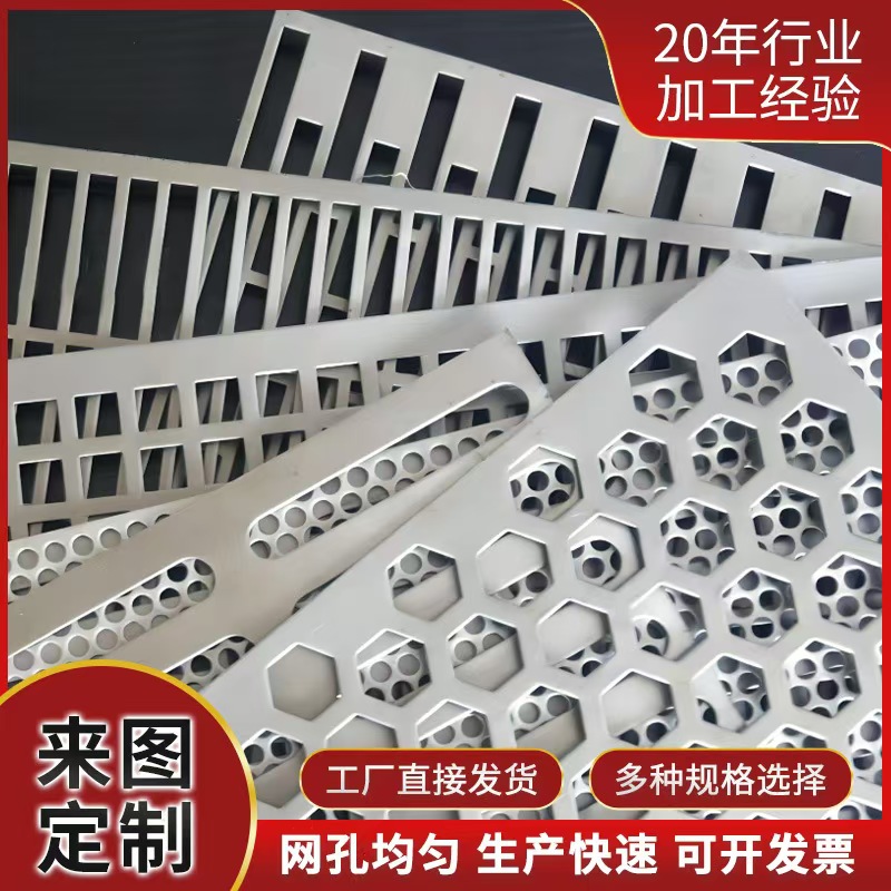 抚州市筛片圆孔板 - 推荐