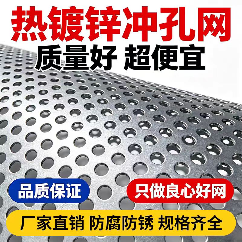 抚州市冲孔网板不锈钢筛板 - 方案