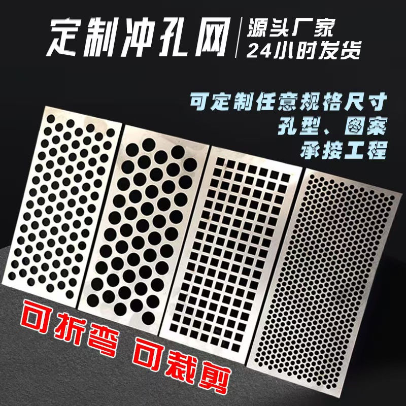抚州市冲孔板冲孔网 - 方案