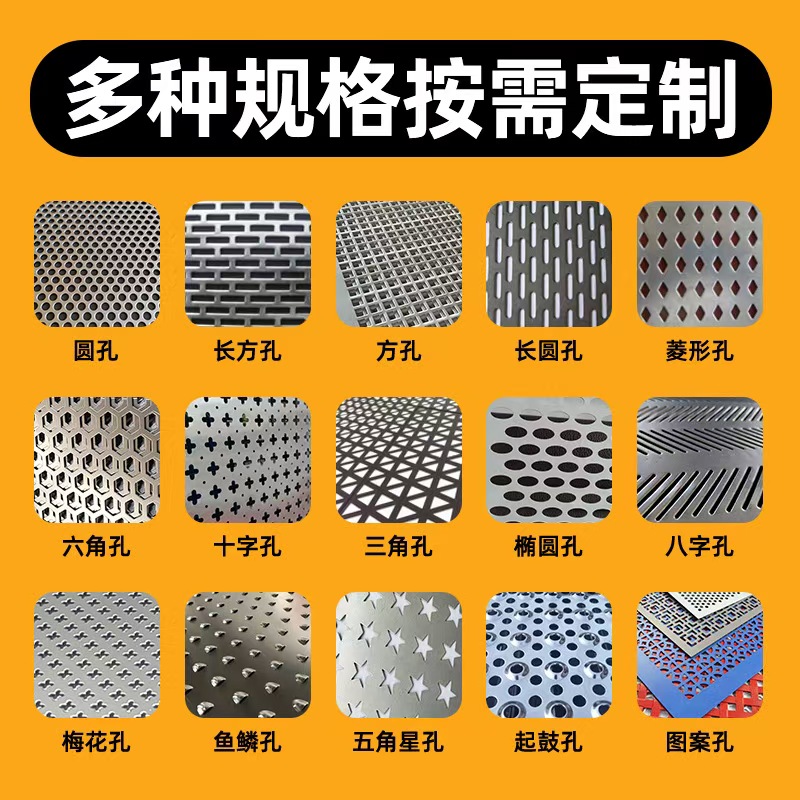 抚州市冲孔板圆孔板 - 价格